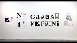 Ukrainian letters